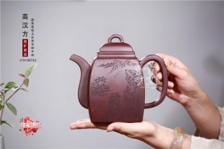 《高漢方》 《高漢方》