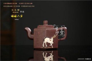 《福祿六方》 《福祿六方》