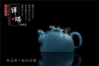 《祥瑞》 《祥瑞》