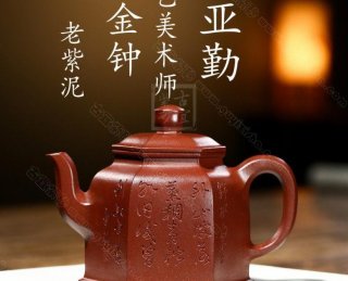 《六方金鐘》 《六方金鐘》