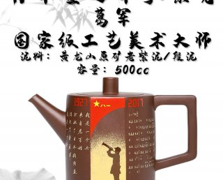 將軍壺之軍歌嘹亮 將軍壺之軍歌嘹亮