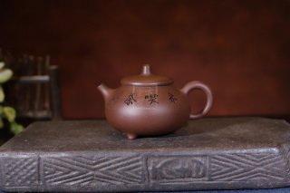 《乳鼎》經典器型紫砂紫泥乳鼎古樸典雅 《乳鼎》經典器型紫砂紫泥乳鼎古樸典雅