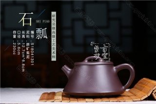 《石瓢》 《石瓢》