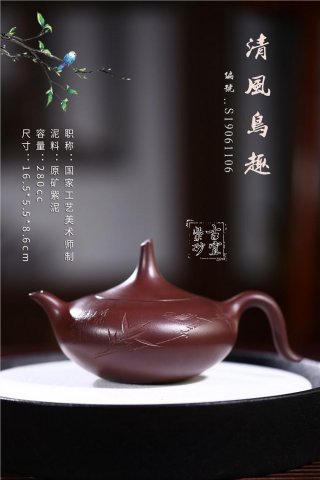 《清風(fēng)鳥(niǎo)趣》 《清風(fēng)鳥(niǎo)趣》