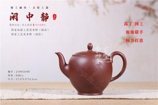 《閑中靜》 《閑中靜》