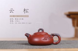 《云松》 《云松》