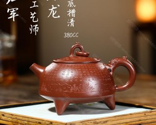 三足環(huán)龍 三足環(huán)龍