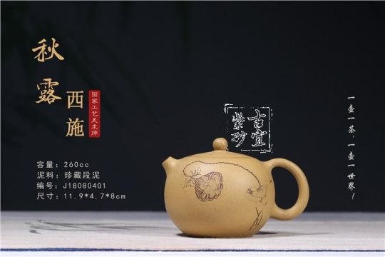 《秋露西施》 《秋露西施》