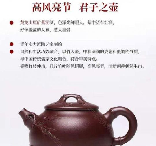 《竹韻》 《竹韻》