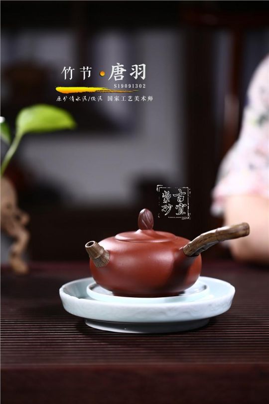 《竹節唐羽》 《竹節唐羽》