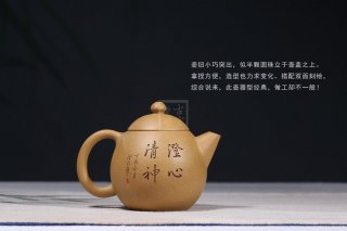 《澄心清神》宜興紫砂壺工藝美術(shù)師手工段泥龍旦茶壺具 《澄心清神》宜興紫砂壺工藝美術(shù)師手工段泥龍旦茶壺具