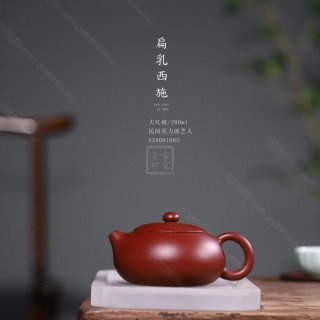 《扁乳西施》 《扁乳西施》