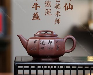 八方牛蓋 八方牛蓋