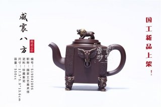 《威震八方》 《威震八方》