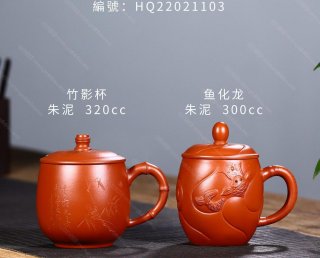 竹影杯 竹影杯