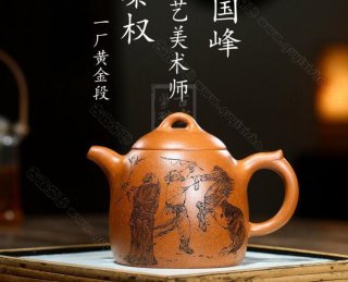 《秦權(quán)》 《秦權(quán)》