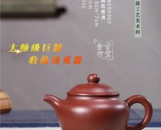 《高古》 《高古》