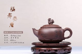 《福壽安康》宜興紫泥工藝美術(shù)師全手工收藏把玩茶具 《福壽安康》宜興紫泥工藝美術(shù)師全手工收藏把玩茶具