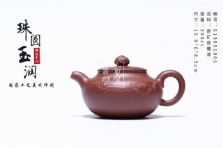 《珠圓玉潤》 《珠圓玉潤》