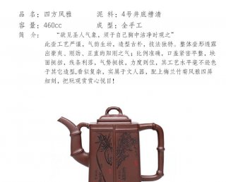 四方風(fēng)雅 四方風(fēng)雅