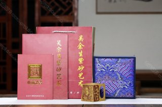 陽羨四方 陽羨四方