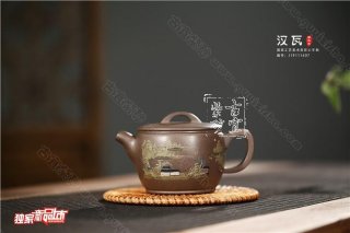 《漢瓦》 《漢瓦》