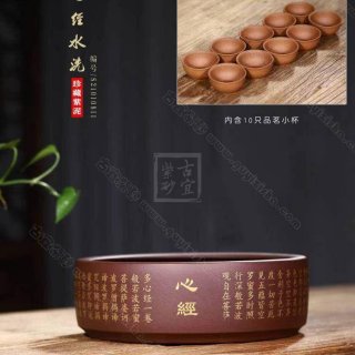 《心經水洗》 《心經水洗》